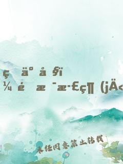 瘋了吧！這是正經(jīng)考古？